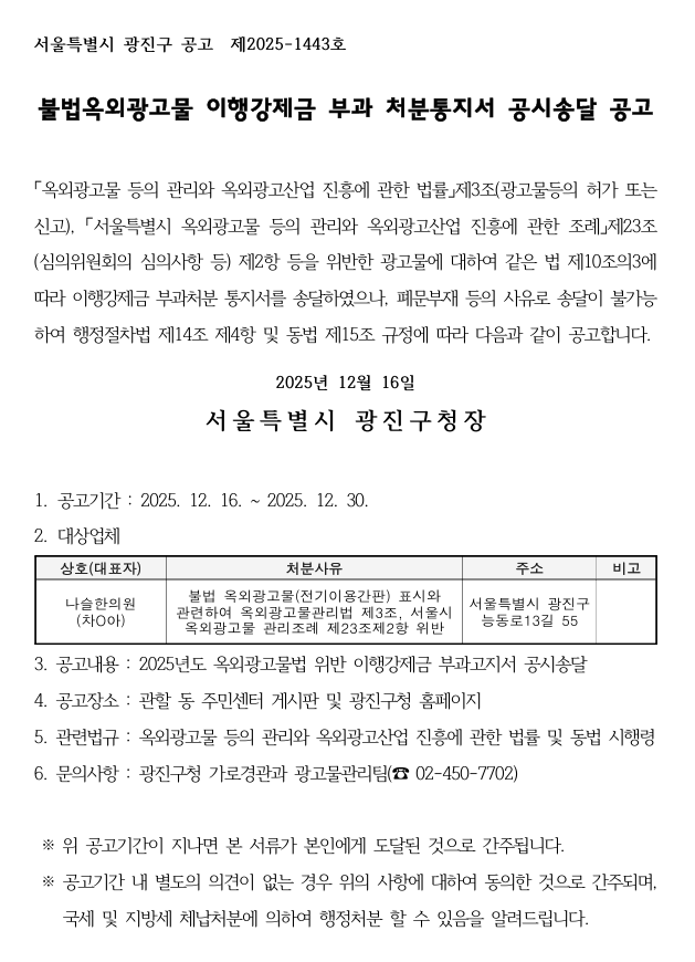 공시송달공시송달공시송달 공고