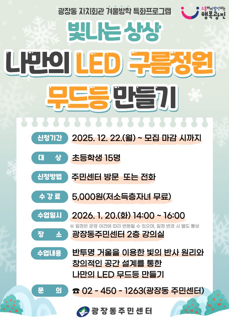 모집공고안내문