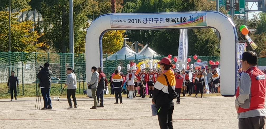 2018 광진구민체육대회 화양동(20181019)