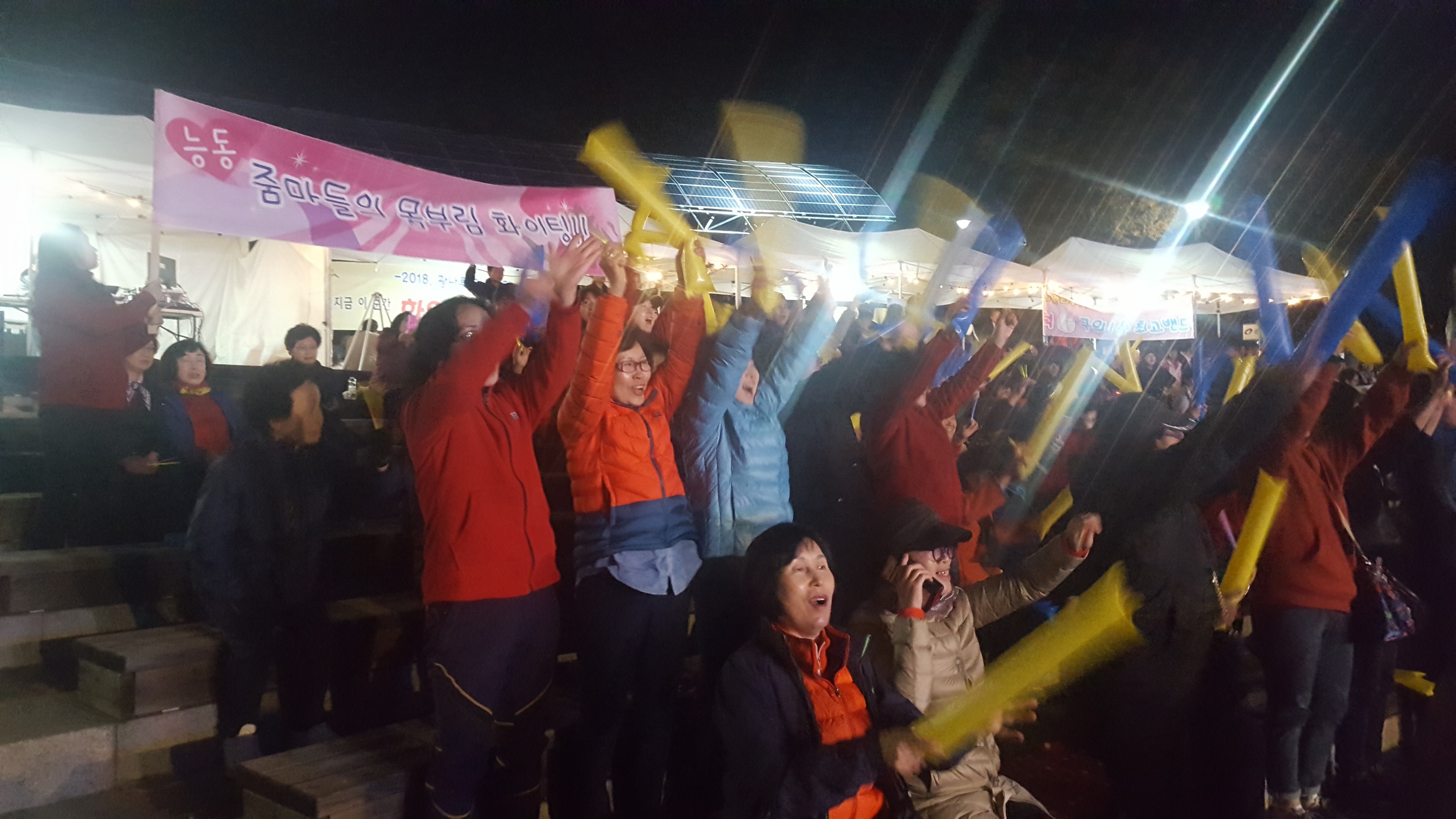 2018년 광나루 어울마당 능동 참여 사진 