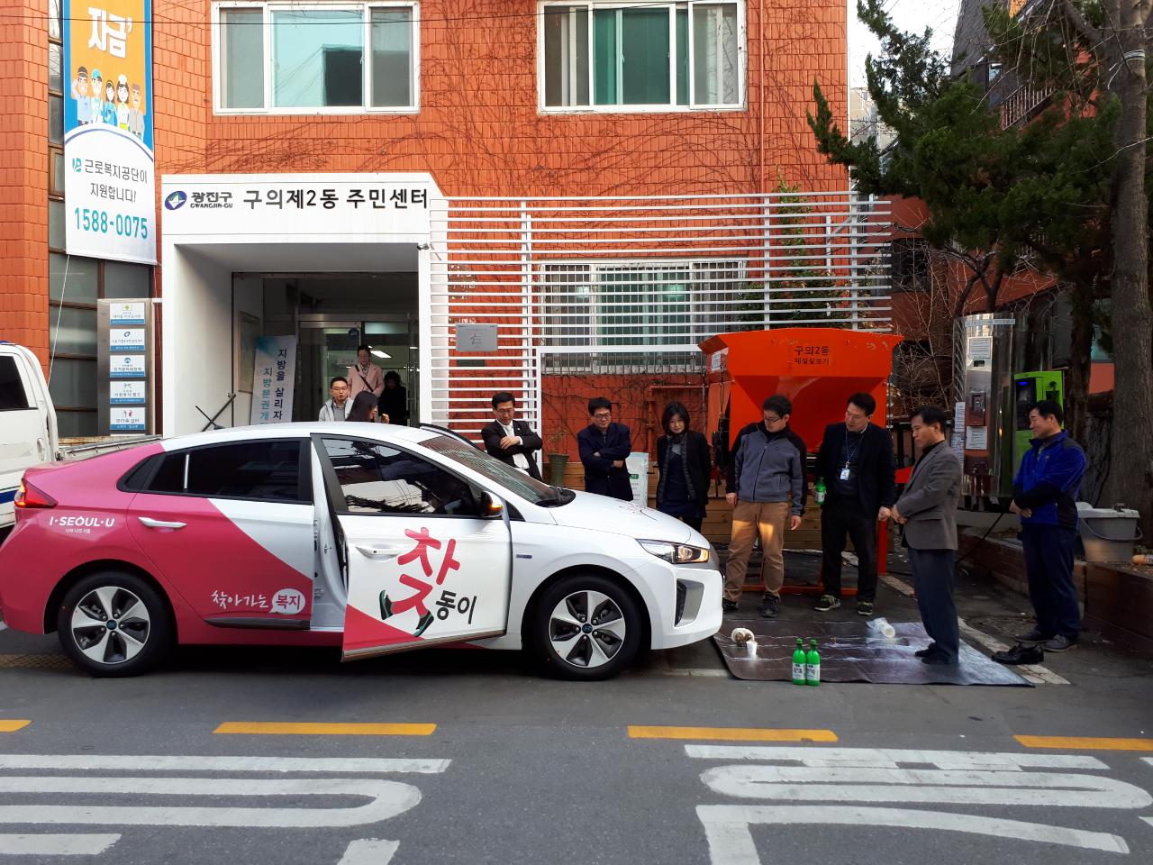 찾동이(찾동 현장방문 전기차)안전 운전을 위한 고사(3.13.)