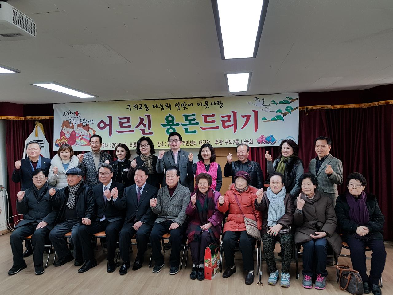 어르신 용돈드리기(2.6.)