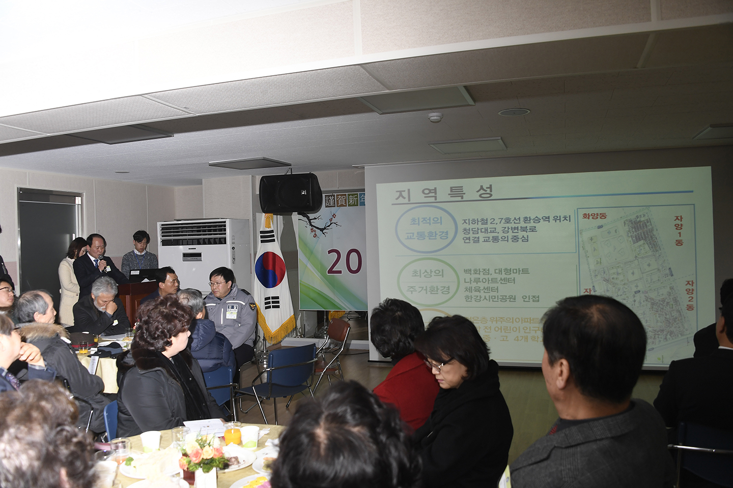 자양3동 업무보고회