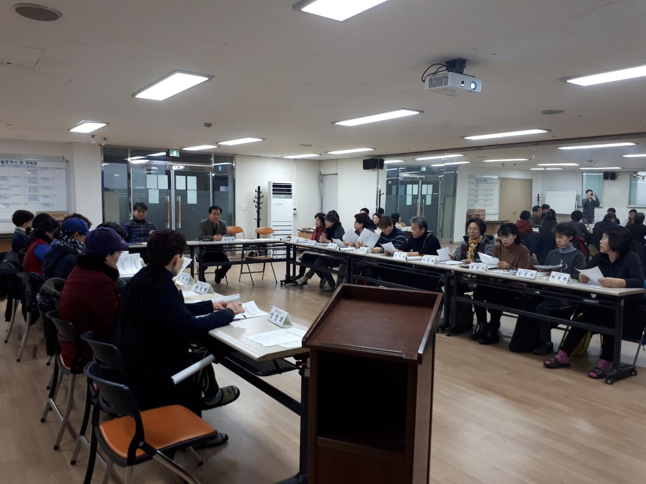 통장임시회의 및 정례회의(1.17.)