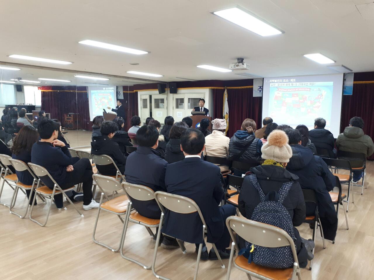 주민자치 주민교육(11.24.)