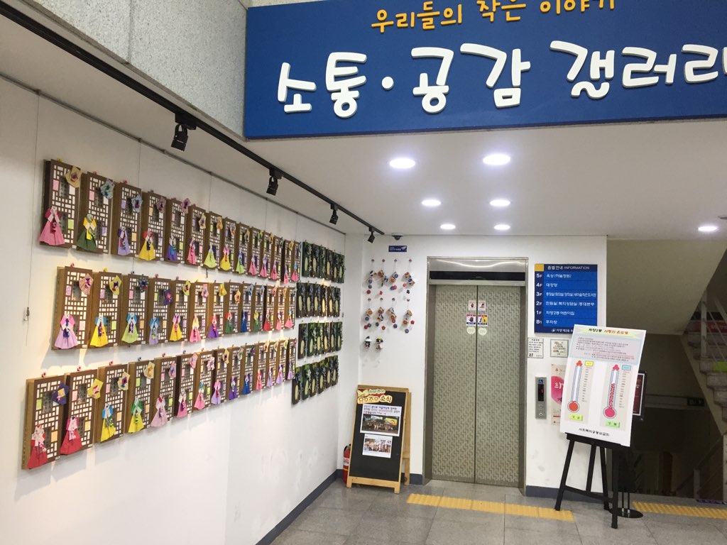「소통·공감 갤러리관」 제6차 전시회 개최  