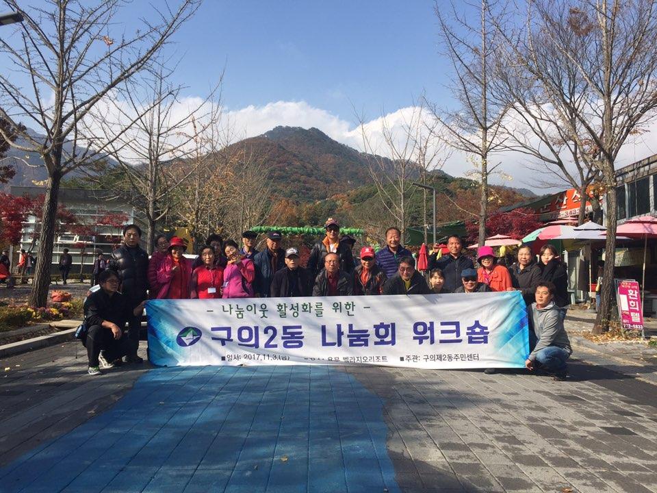 나눔회 워크숍(11.3.)