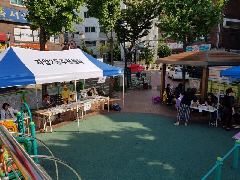 주민과 함께하는“제3차 나눔장터”개장