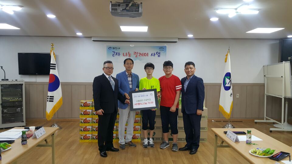 서울장안초등학교 후원물품(기저귀, 김치) 전달식[2017. 9. 5.]