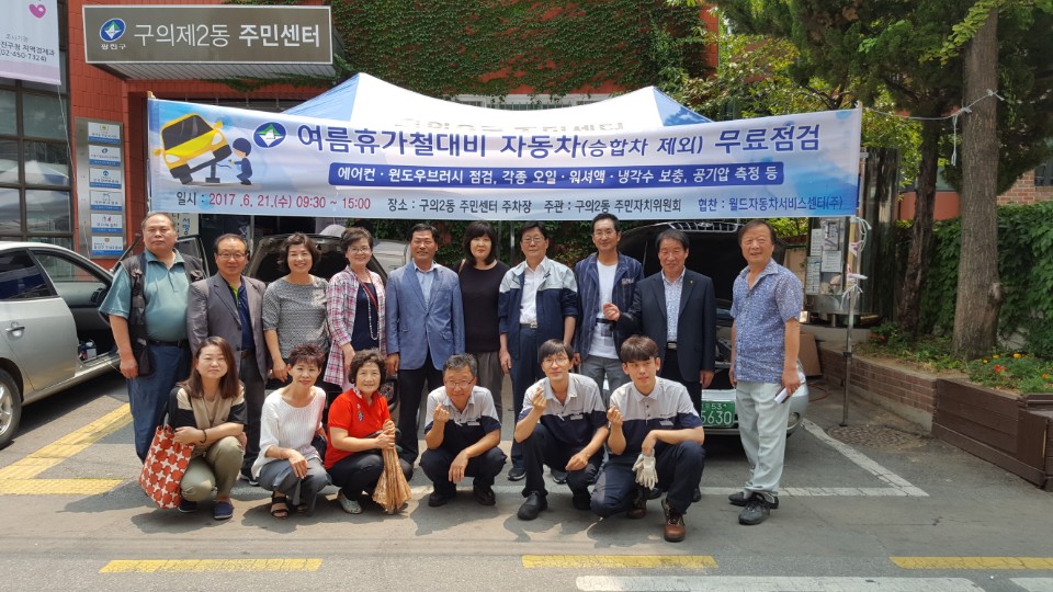 여름휴가철대비 자동차 무료점검(6.21.)