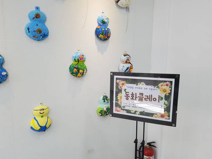 (3차 전시) 소통공감 자양갤러리 "자치회관 동화클레이&amp;종이접기 전시"