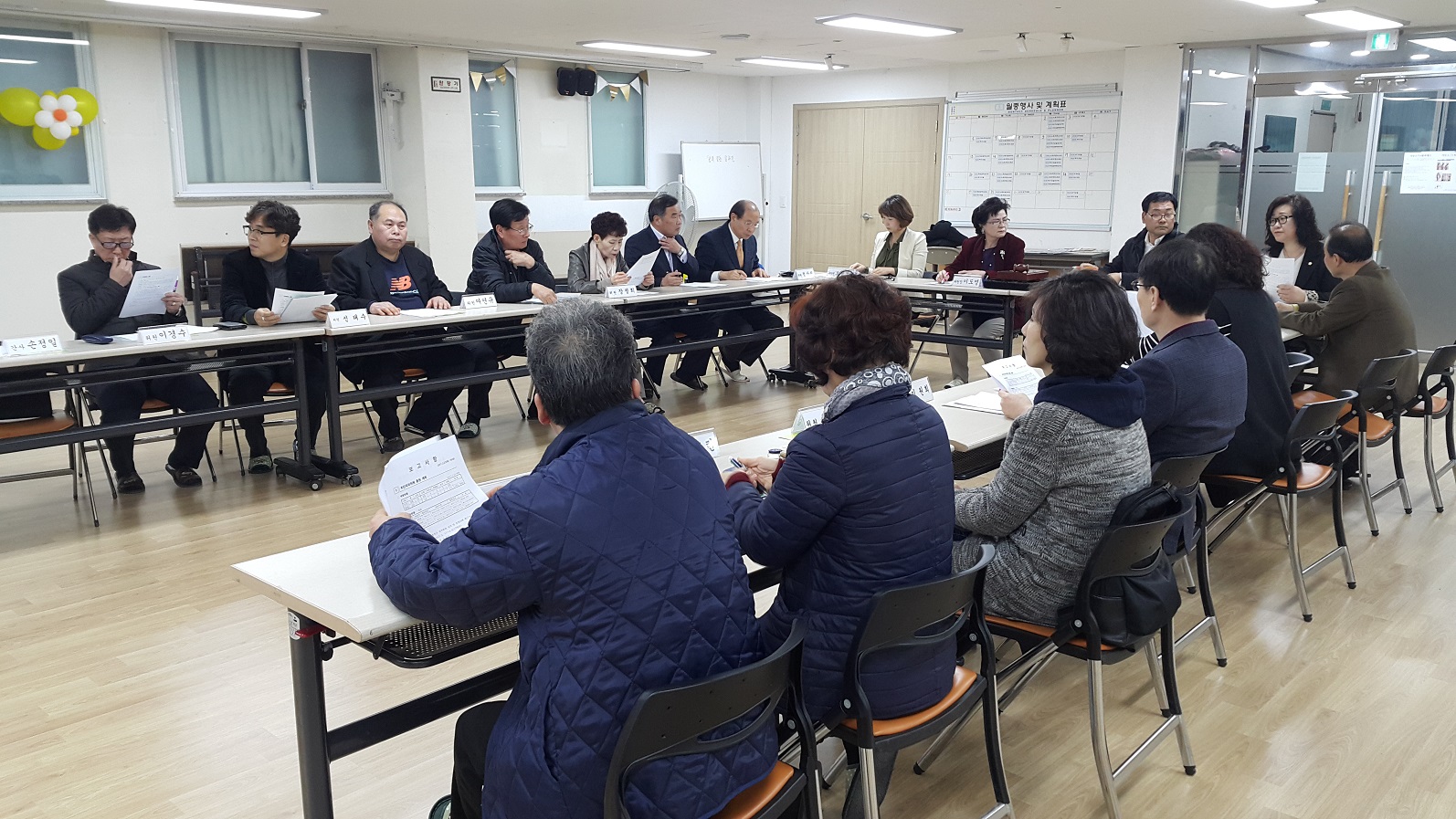 주민자치위원회 회의(3.23.)