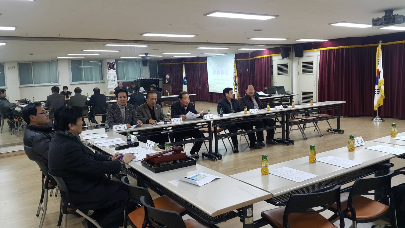 1월 체육회 월례회의