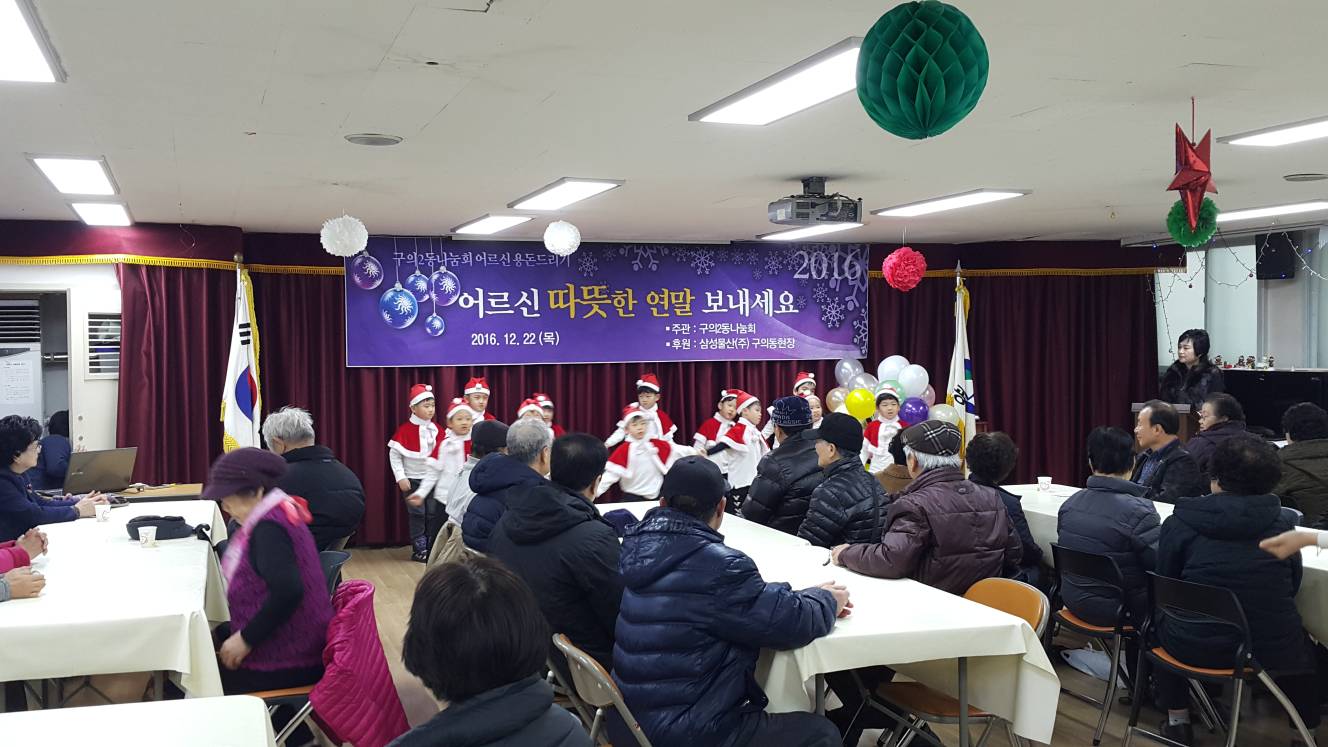 어르신용돈드리기(12.22.)