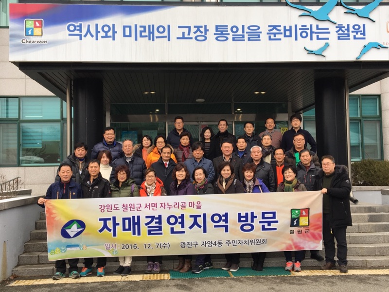 자매결연대상지역 방문