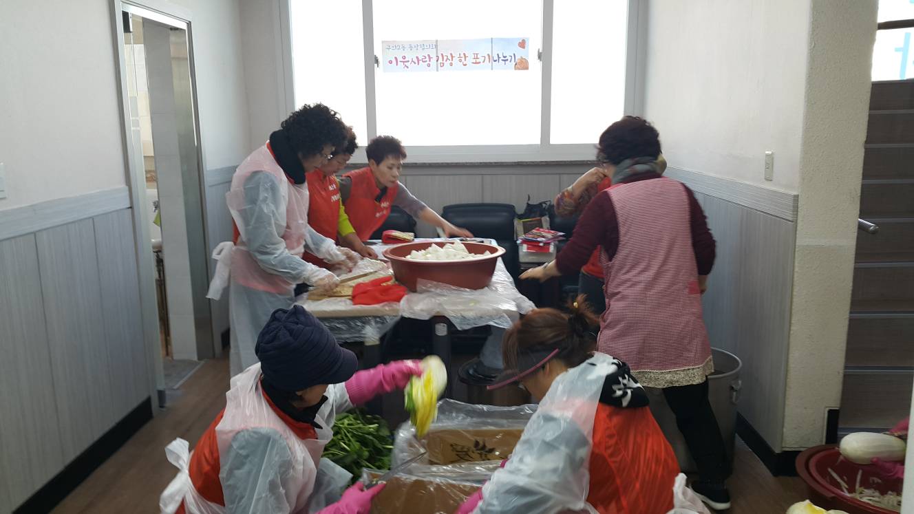 이웃사랑김장김치나누기(12. 1.)