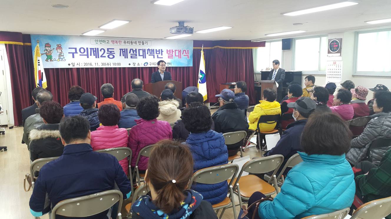 제설대책반발대식(11.30.)