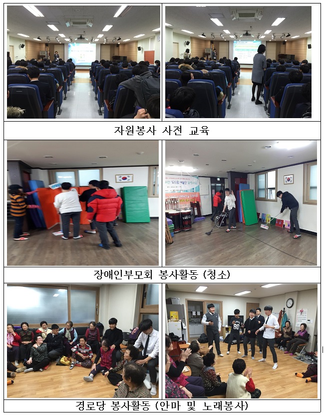 제9차 광양고와 함께하는 자원봉사의 날(11/4) 