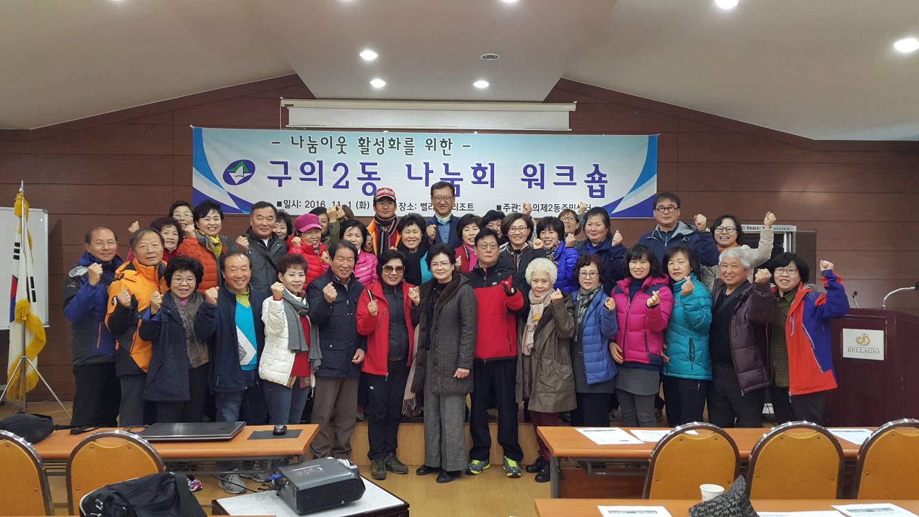 나눔회 워크숍(11.1.)