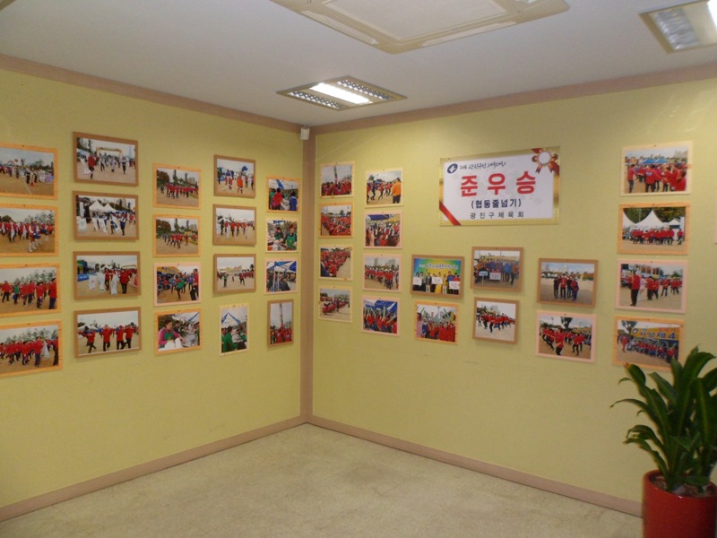 광진구민 체육대회 사진전