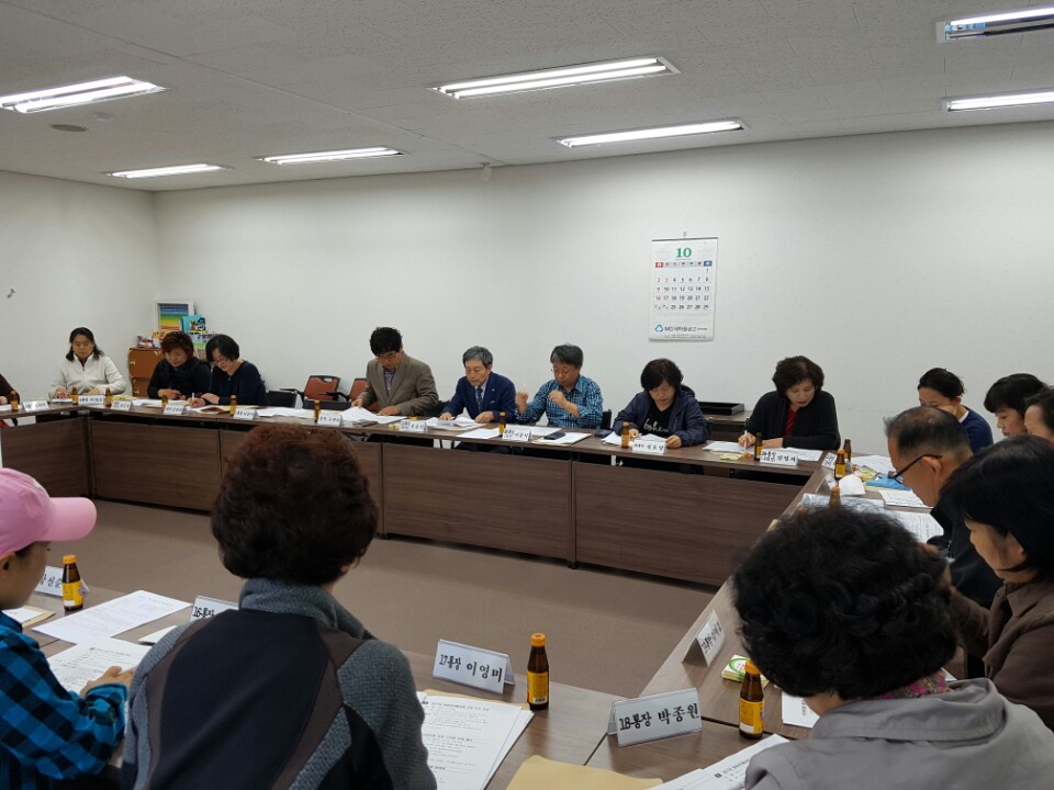 2016.10월 통장회의 