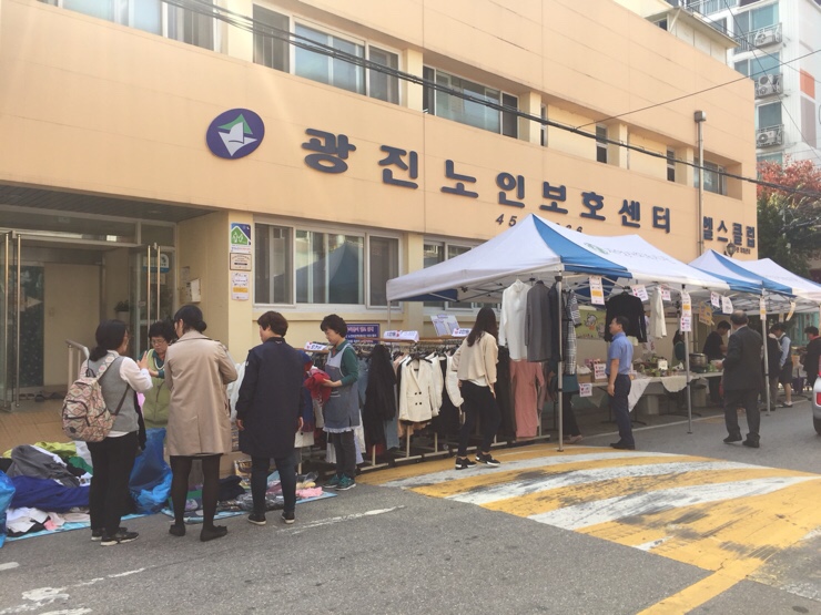 광진노인보호센터 효(孝)바자회