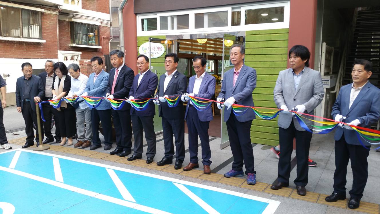 쉼터 와락 개소식