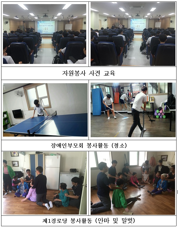 제8차 광양고와 함께하는 자원봉사의 날(9/30)