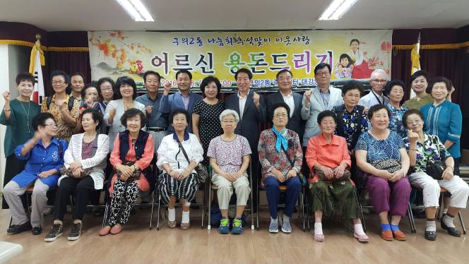 추석맞이 어르신 용돈드리기(9.8.)