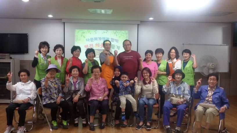 다문화가정과 함께 멋진 이웃 만들기