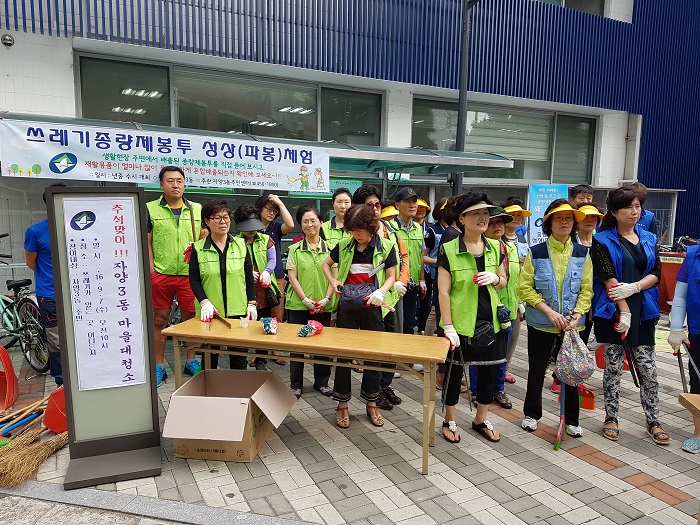 추석 맞이 주민참여 마을대청소 실시~~!!!