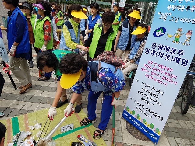 추석맞이 주민참여 종량제봉투 파봉체험 실시~~!!
