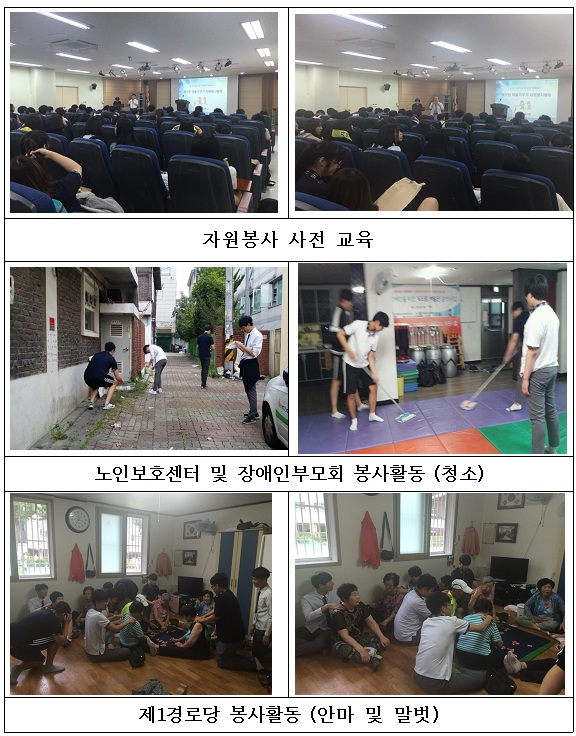 광양고와 함께하는 자원봉사의 날(9/2)