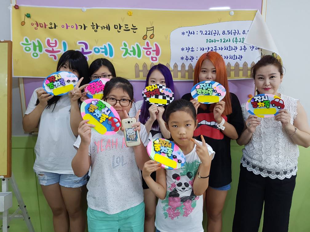 (여름방학 특화프로그램) 엄마와 함께하는 공예체험 