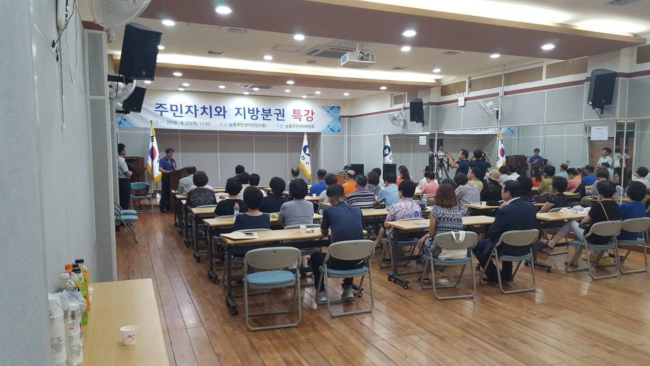 지방자치분권 특강관련 사진 추가분 