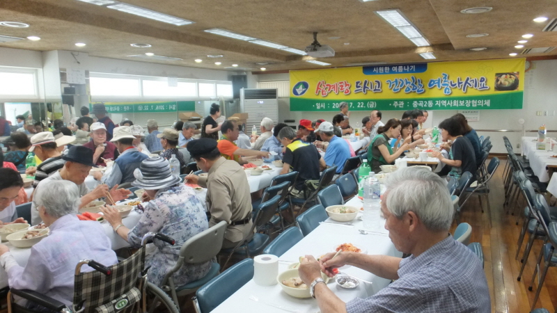 2016.7.22.(금) 삼계탕 나눔데이