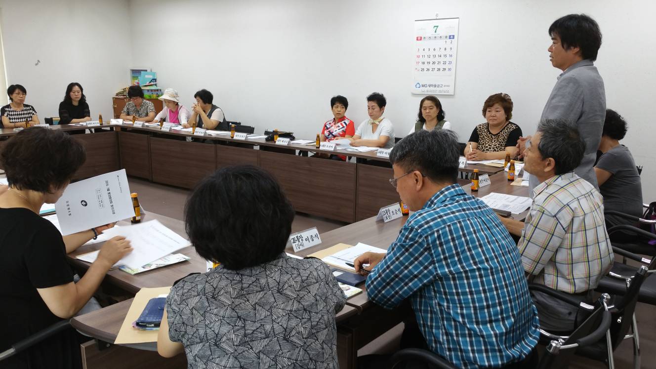 2016년 7월 통장협의회 월례회의