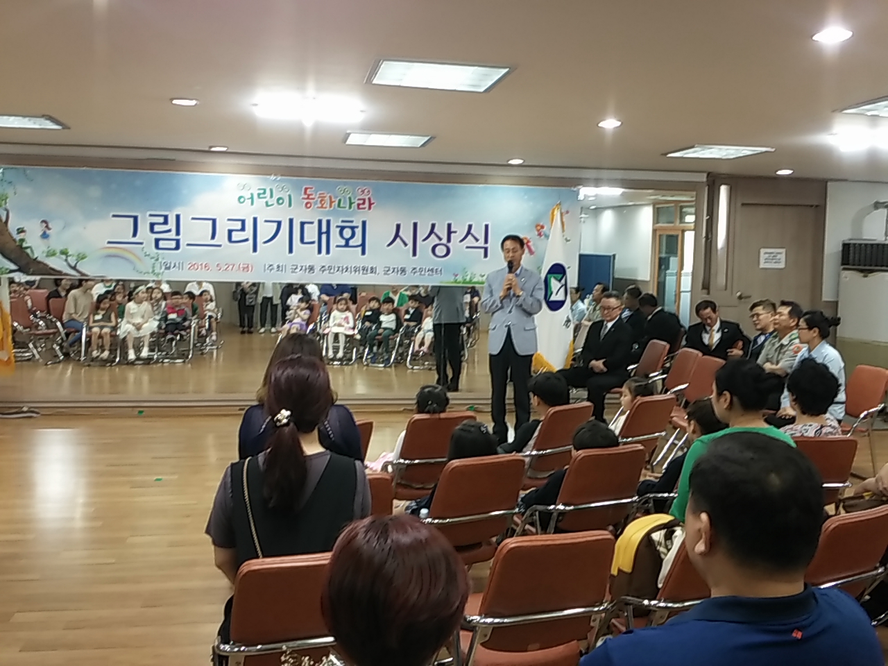 어린이그림그리기 대회 시상식(2016.5.27.)