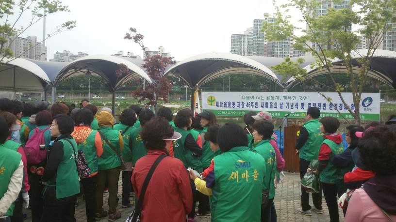 자양1동 새마을단체 중랑천변 환경정화 활동