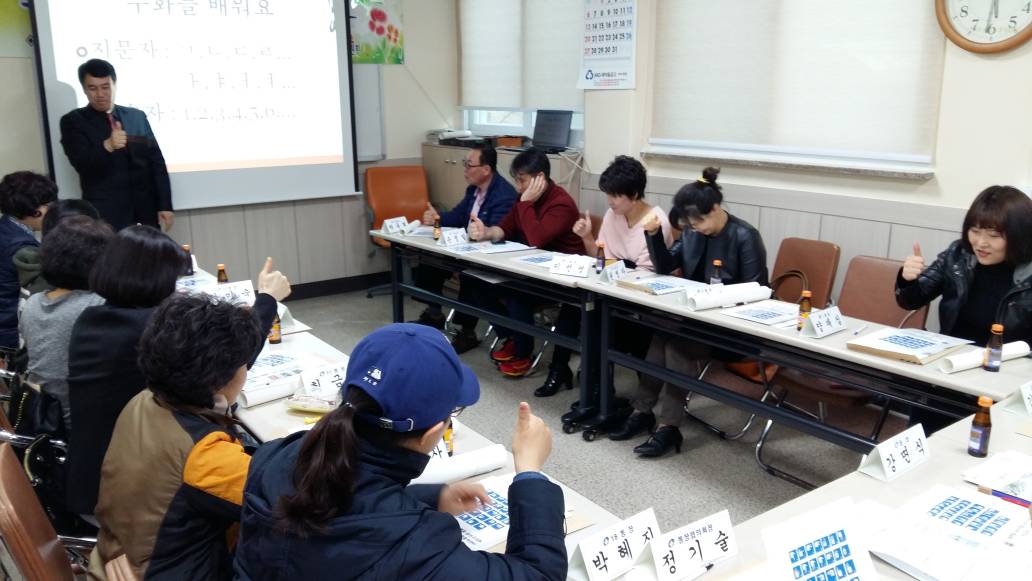 통장복지도우미 수화교육 실시(2016.03.25)