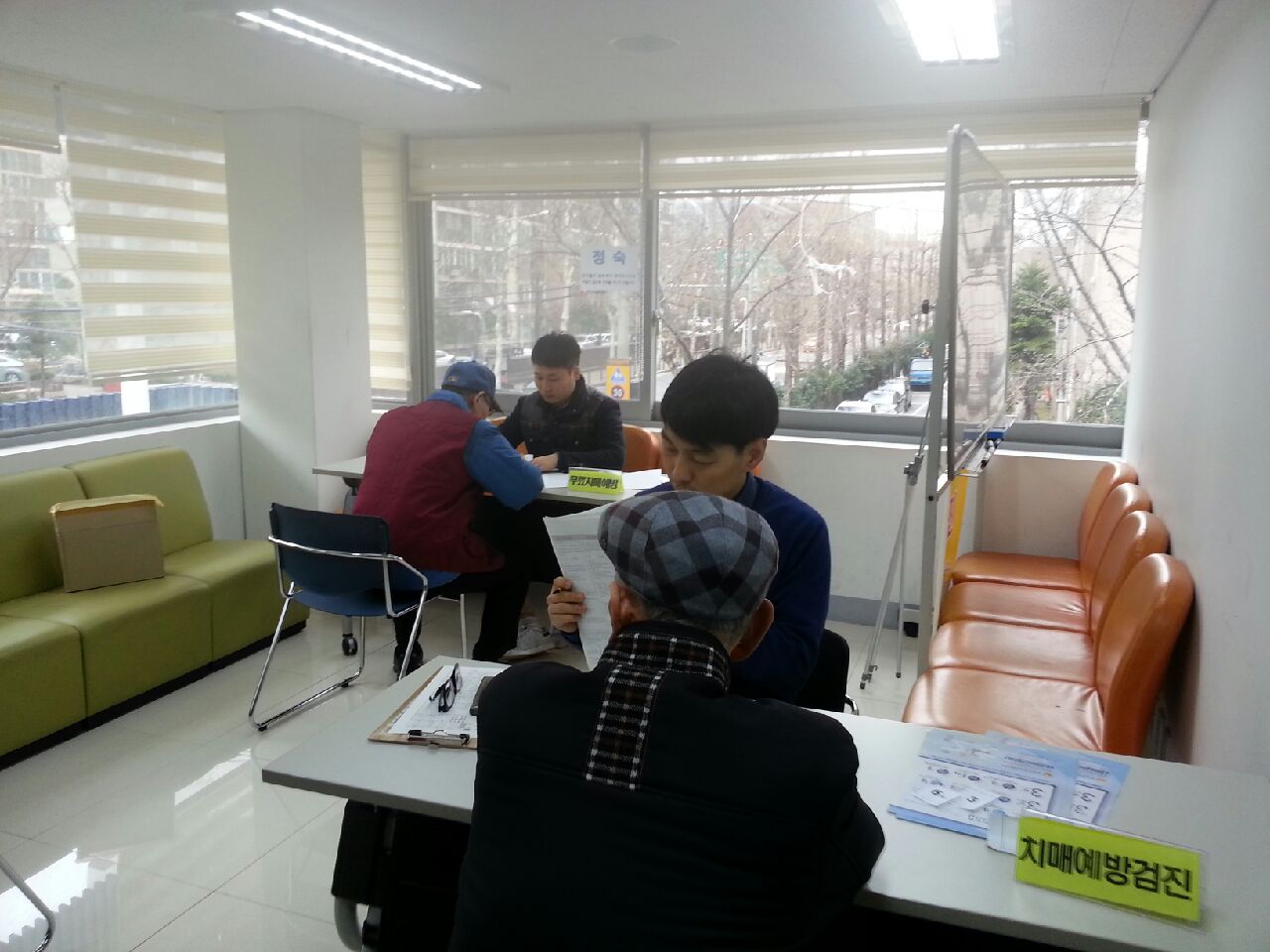 치매 예방 교육