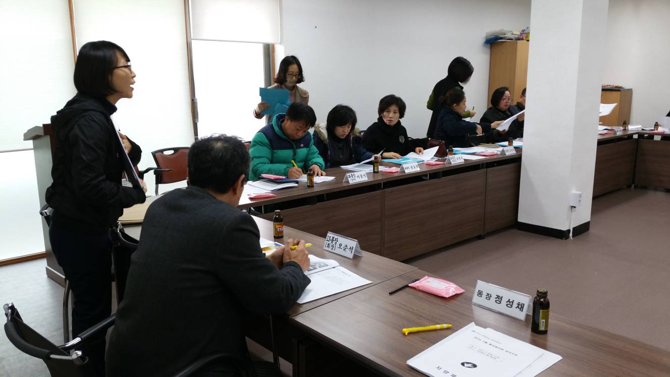 통장복지 모니터링 회의 