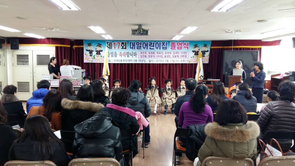 어린이집 졸업식 개최