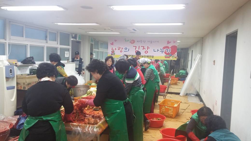 사랑의 김장나누기