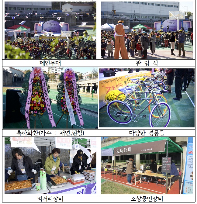 "자양"가을음악회 행사 사진입니다~