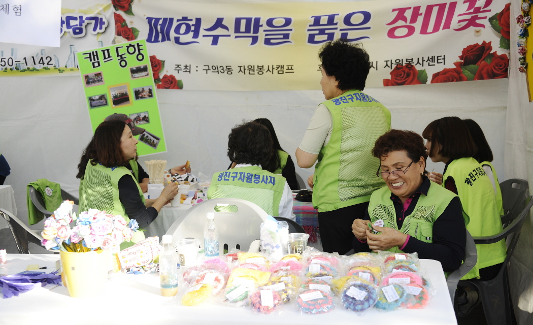 자원봉사박람회