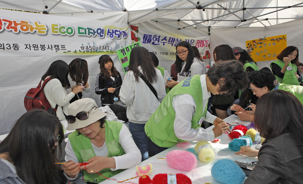 자원봉사박람회