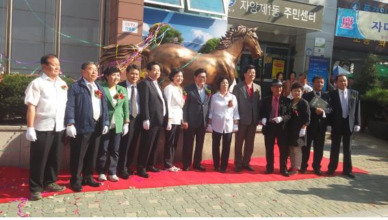 자마 조형물 제막식