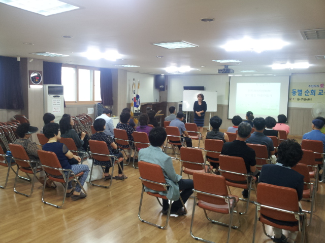 주민자치 아카데미(9.2)