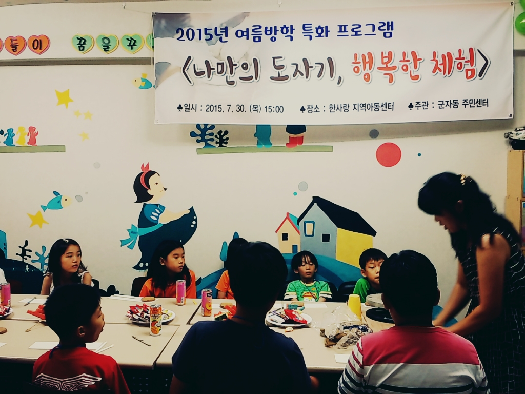 2015 여름방학 특화프로그램&amp;lt;도자기 체험&amp;gt;